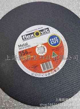 富莱维特切割片356*3.8*25.4树脂锯片 A36S-BF41 锯轨片flexovit