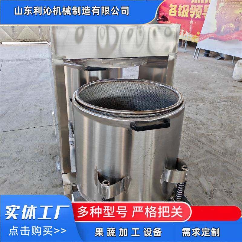 供应大型液压式果蔬压榨机刺梨诺丽果不锈钢液压榨汁机