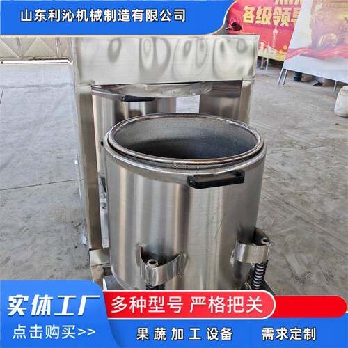 供应大型液压式果蔬压榨机刺梨诺丽果不锈钢液压榨汁机
