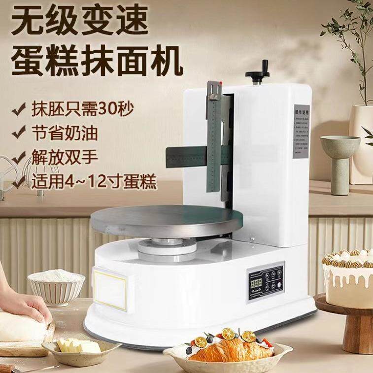 富斯电子蛋糕抹胚款机LRT蛋糕小型全店自动奶油抹琛面机