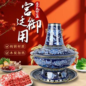 商用景泰蓝铜火锅珐琅老式火锅家用木炭老北京涮肉清汤鸳鸯火锅