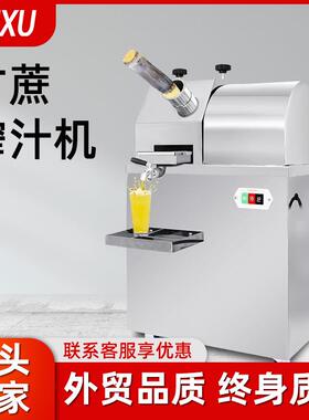厂家直供商用台式电动甘蔗榨汁机不锈钢甘蔗机压榨机提取器欧标