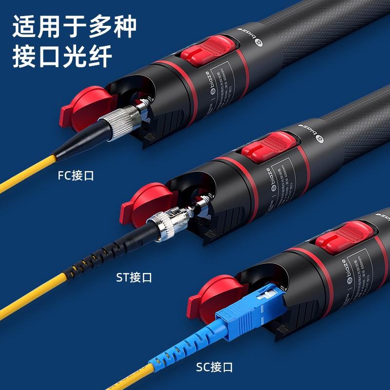 红光光纤测试笔10-50mW红光源测试仪10公里KM通光笔打光笔