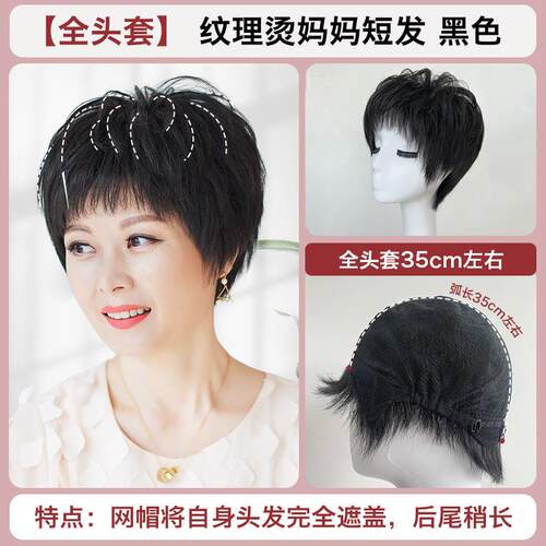 高档美禾 假发女短发发全头套 中老年妈真发短卷发自然蓬妈松气透