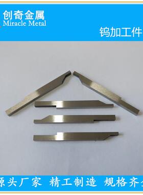 钨板钨箔材熔炼添加用钨颗粒钨坩埚钨棒钨靶钨方靶钨丝