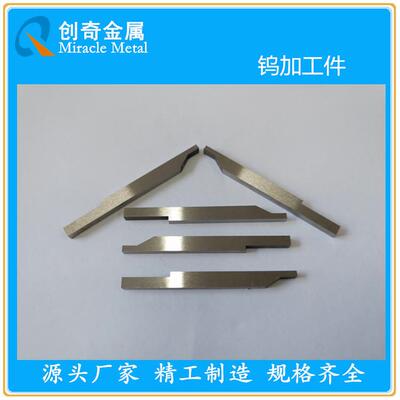 钨板钨箔材熔炼添加用钨颗粒钨坩埚钨棒钨靶钨方靶钨丝