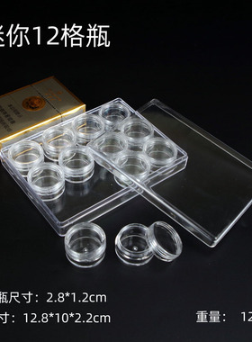 亚克力透明格盘配件收纳首饰箱