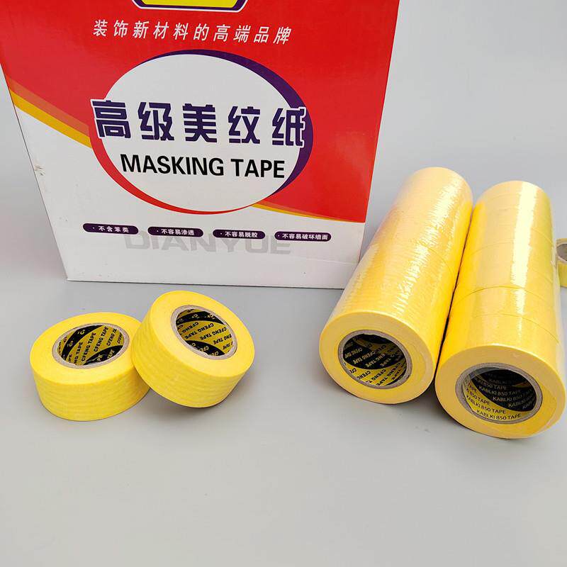 高粘黄色绿色色胶美纹纸内外10墙装修遮蔽保墙护带纸分色纸胶白带