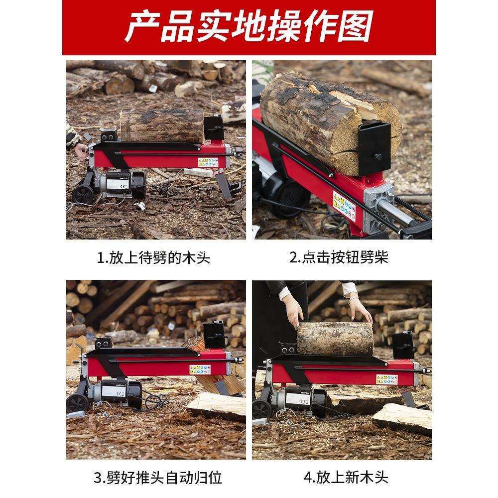 百锻家用劈柴机电动破柴机液压劈木机全自动劈柴神器家用农村砍柴