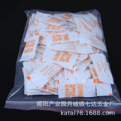 [白色]200小包硅脂HY410华能智研电脑导热散热膏/硅胶CPU散热器