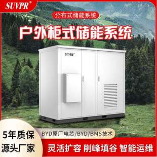 储能系统30KW50KW100KW微网离并网机光伏锂电全套 太阳能户外柜式