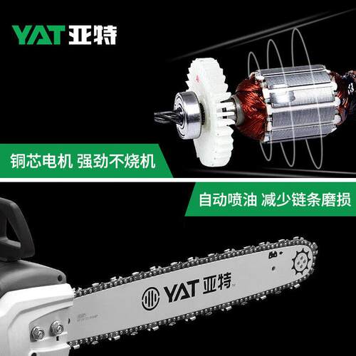 亚特YAT电锯18寸4376伐木锯插电砍树锯切割机伐木厂电链锯电动