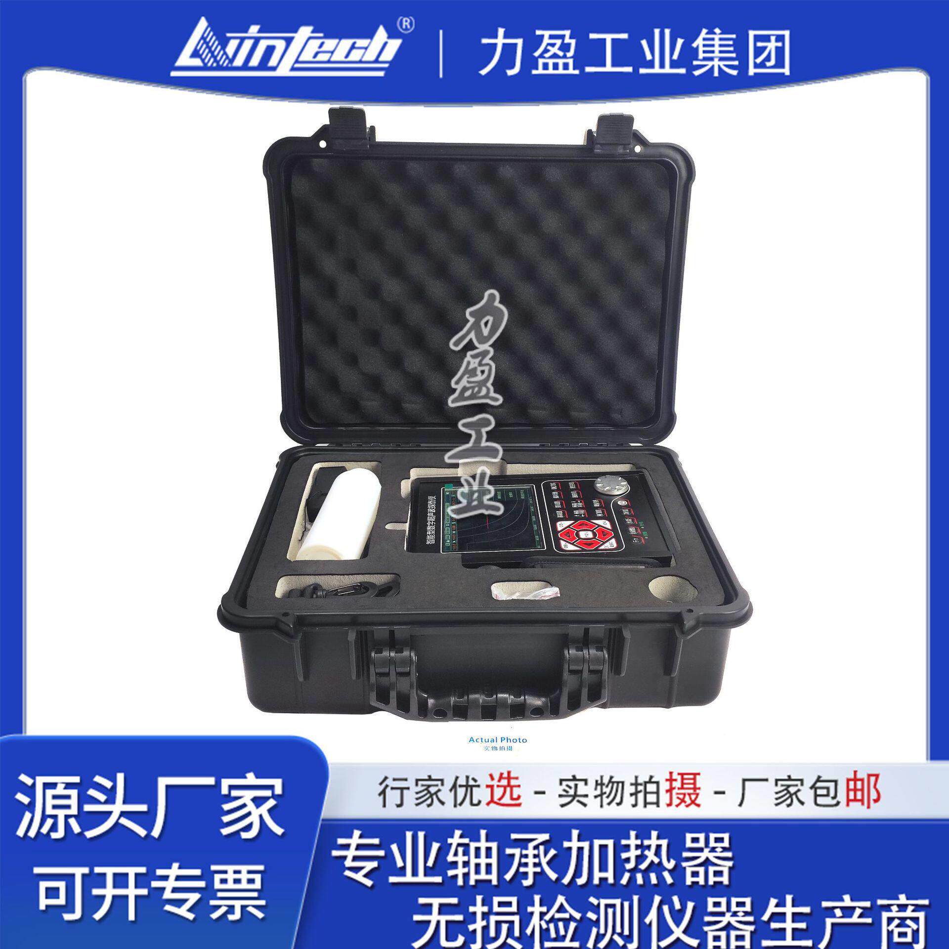 力盈超声波探伤仪LWIN-TS超声波迷你清洗机
