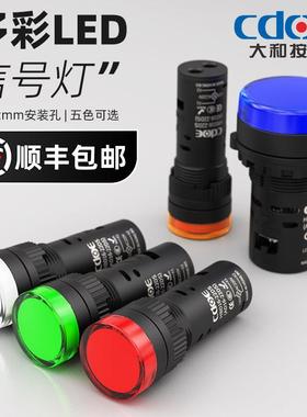 8 12 16 22mm LED指示灯信号灯AD16红绿黄色22DC 24V 220V 380V