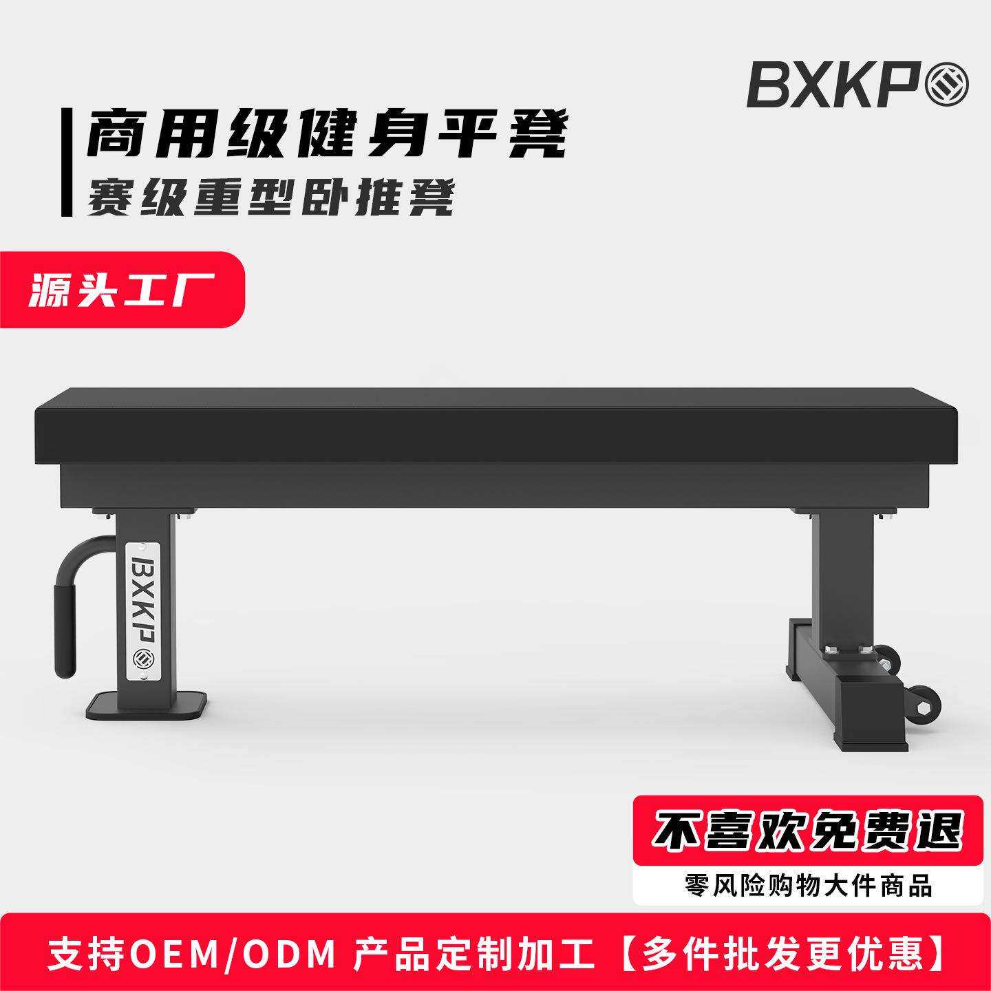 健身平凳卧推凳哑铃凳商用平板凳私教训练家用健身椅健身卧推平凳