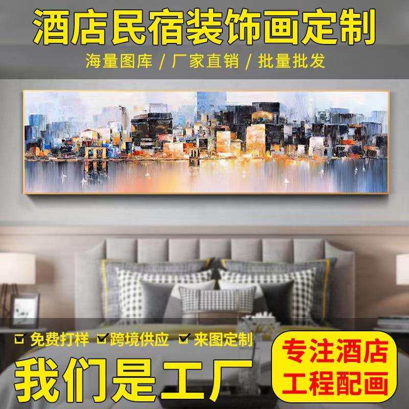 酒店宾馆床头画现代简约壁画民宿卧室背景装饰画抽象艺术挂画油画
