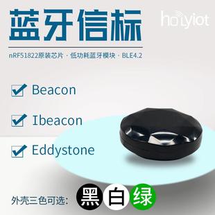 nRF51822蓝牙信标iBeacon低功耗模块购物车室内定位PCB天线防丢器