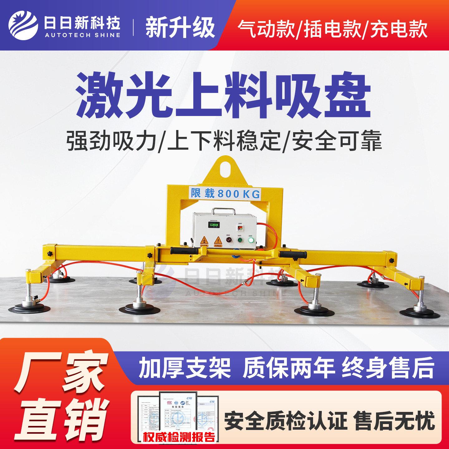 电动真空吸盘不锈钢板铁铝板激光切割上料真空吸吊机气动吸盘吊具图片