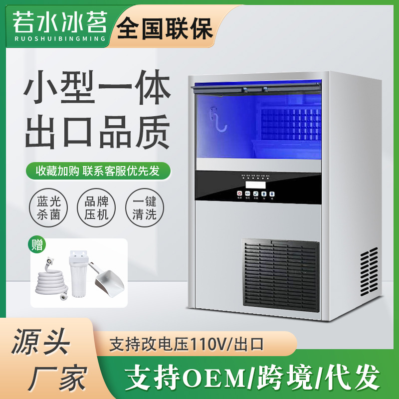 制冰机商用奶茶店咖啡店酒吧全自动小型方形冰块制作机