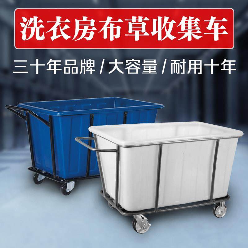 洗衣房布草车洗衣车品牌厚塑料内框服务车洗衣厂布草手推车大容量,商业/办公家具,平板手推车/工具车/爬楼机,淘宝优惠券,粉丝福利购,淘宝优惠卷