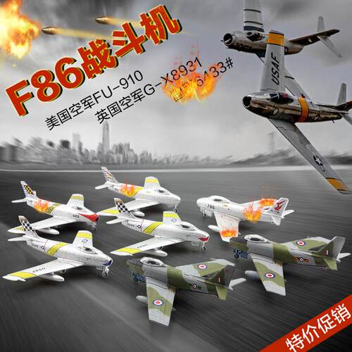 ATLAS北美航空F-86佩刀战斗机 F86成品军事飞机模型摆件1/100
