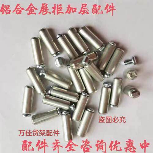 药店货架加层玻璃托 托十字螺丝铝合金柜台阻流塞支撑件玻璃柜地