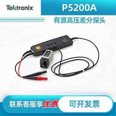 TEKTRONIX泰克原装有源高压差分探头P5200A P5205A P5210A P5202A