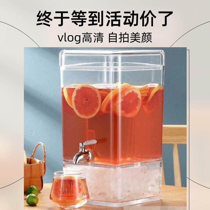 自助茶歇饮料桶冷水壶可乐桶水果柠檬水果汁鼎商用啤酒果汁罐龙头