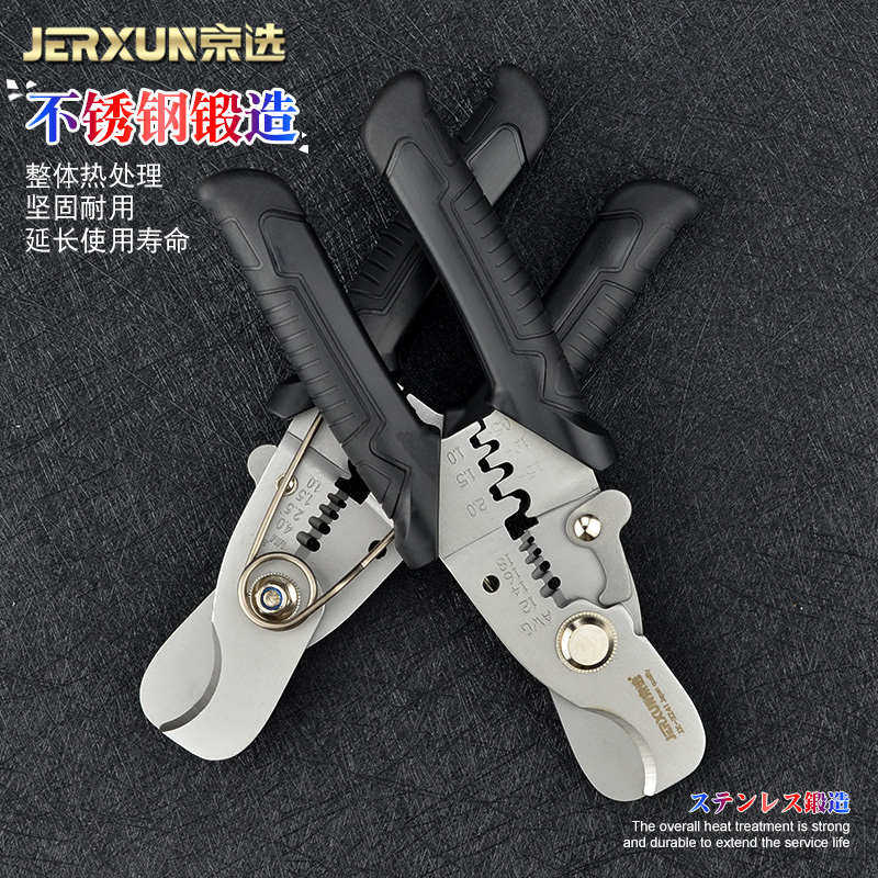 电线拨电工多功能钳器剥网线剪刀钳选电缆京钳子线压线光纤线扒皮