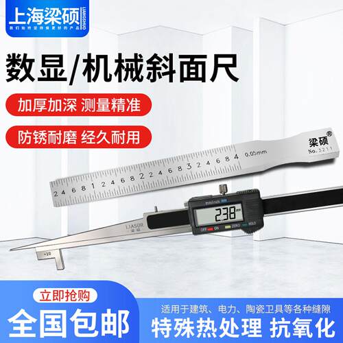 梁硕高精度斜面塞尺斜度尺缝隙检测尺斜面尺间隙尺楔形塞尺斜塞尺