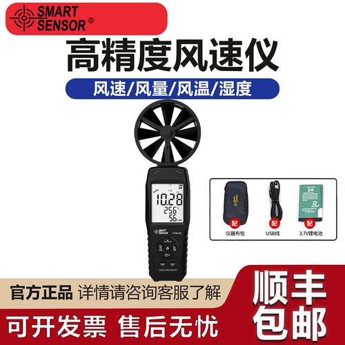 精度风速仪风速计风量仪测量仪风量测试仪测风仪器手持式