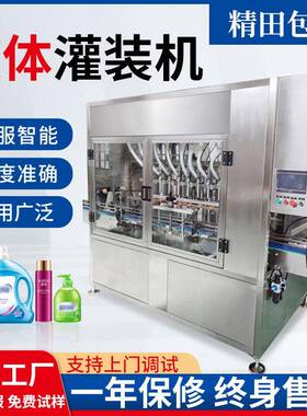 全自动番茄酱跟踪式灌装机双头伺服活塞式移动灌装旋盖贴标线