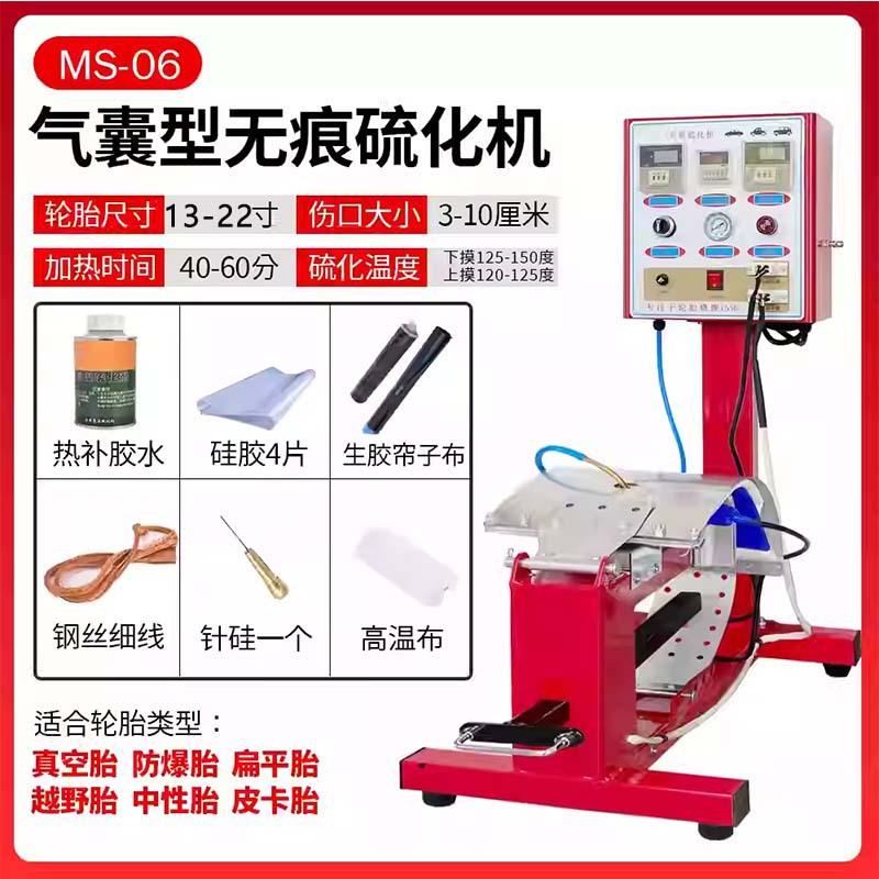 汽车轮胎补胎工具套装硫化机轮胎修补机热补机轮胎补胎工具