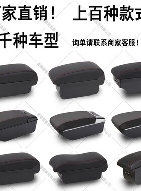 适用Kia Picanto扶手箱 起亚Picanto专用改装Armrest box Handbox