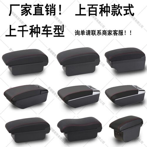 英格尼斯扶手箱Ignis/英格尼斯汽车中央专用手扶储物改装配件