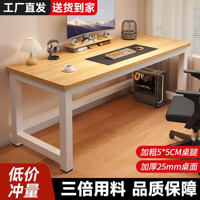 电脑桌卧室家用书桌简易出租屋电竞桌台式办公桌长方形桌子长长条