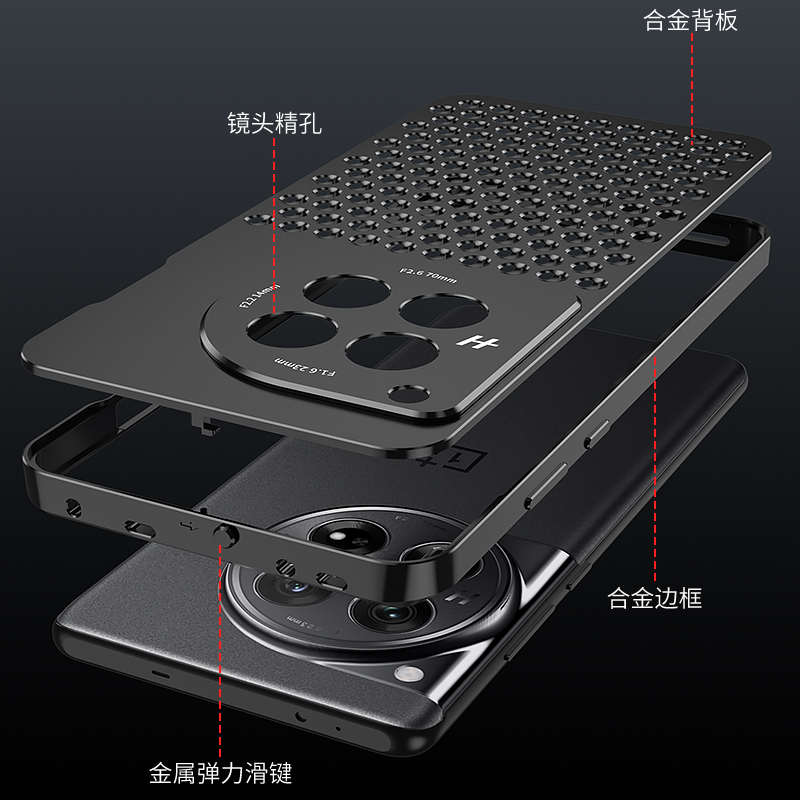 OnePlus一加12手机壳新款散热金属壳创意一加12手机套个性铝合金