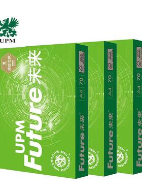 UP未打印复绿未来0印办来公用纸70/80克A4M50张一包双面打印