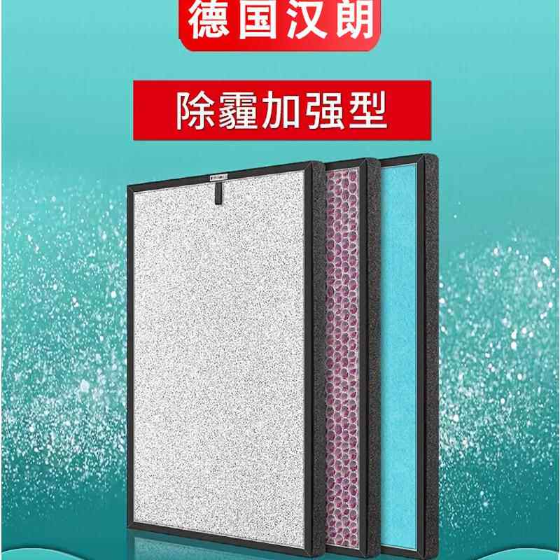 适配德国tipon汉朗空气净化器滤芯TIFI01-B