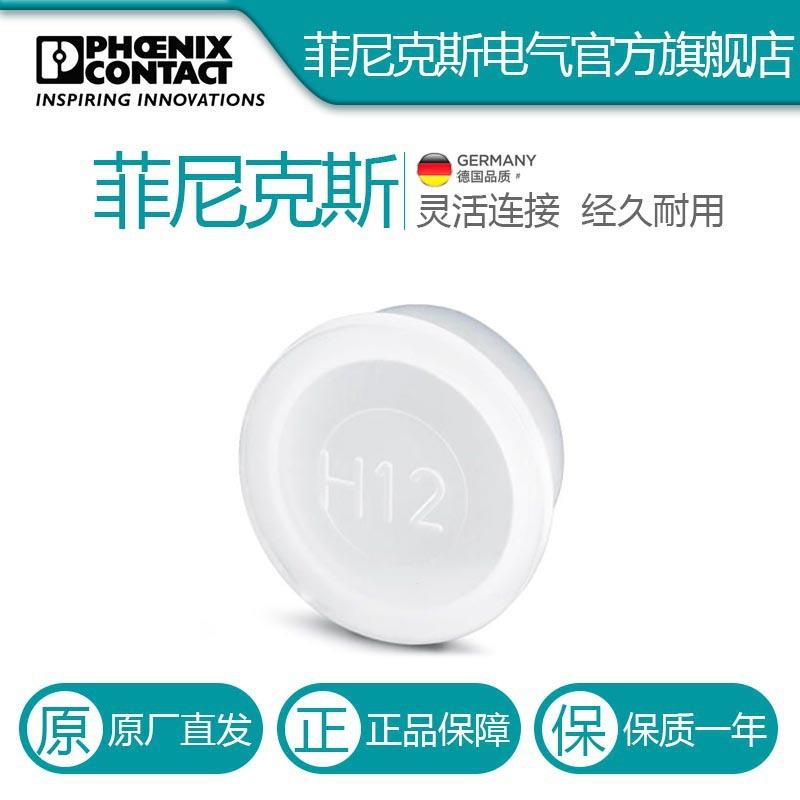 菲尼克斯保护盖SM-Z0001-1605866电气联接德国是PHOENIX CONTACT/图片
