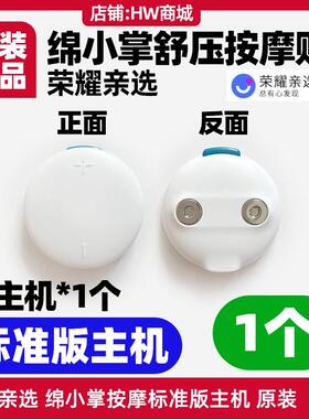 正品荣亲选绵小掌舒压随身按耀颈摩贴ro版电极片原p装椎腰部GOSO