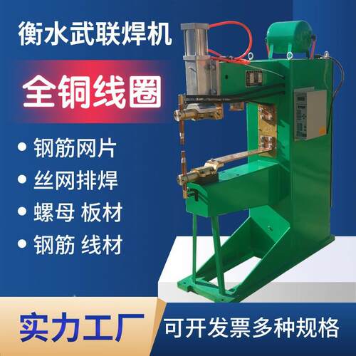 源头厂家气动排焊机大功率型号齐全工业钢筋网片焊接机品质保障