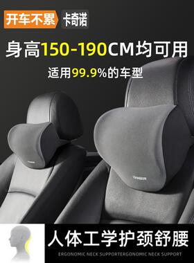 汽车头枕车用靠枕车内驾驶座椅车载一对车枕头护颈枕记忆棉护腰靠
