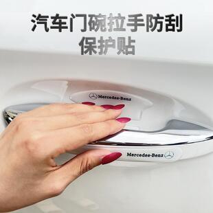汽车门碗防护贴车门把手防刮防撞贴拉手划痕黑白色通用漆面保护贴