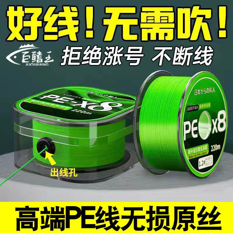PE线路专用鱼线鱼线拉力其它渔具