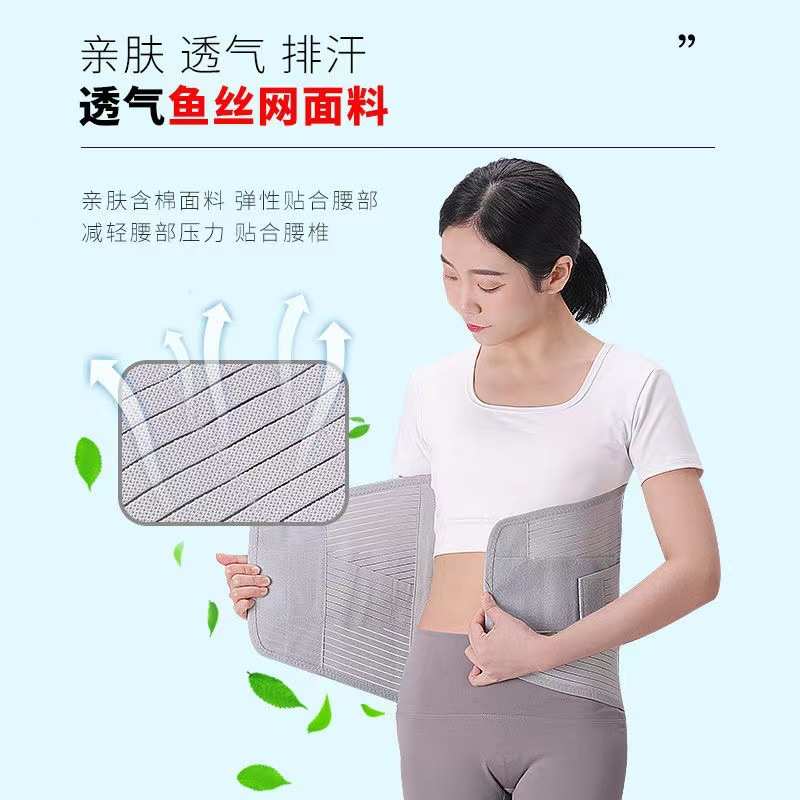 批发加宽护腰带保暖护腰带中老年腰部支撑带腰椎固定腰围四季腰脱