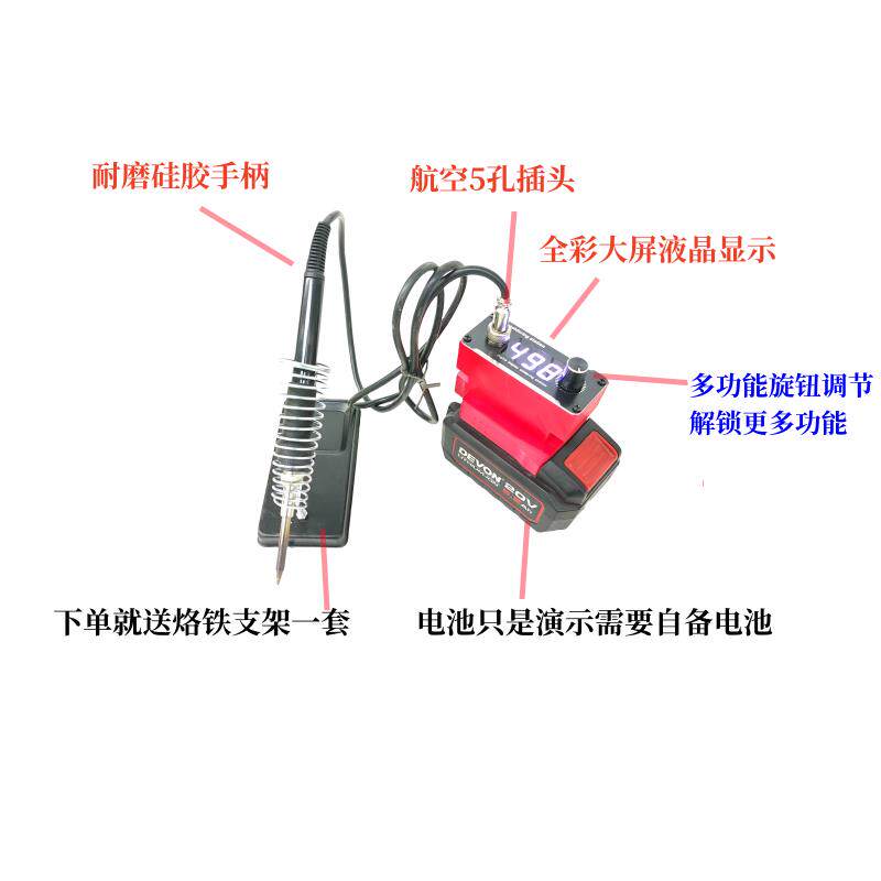 锂工电款电烙铁能快速加热智T焊12移动电烙铁电可携式户外维修家