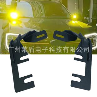 适用23-24款福特游骑侠Ranger专用机盖射灯支架防雾灯拓展支架座