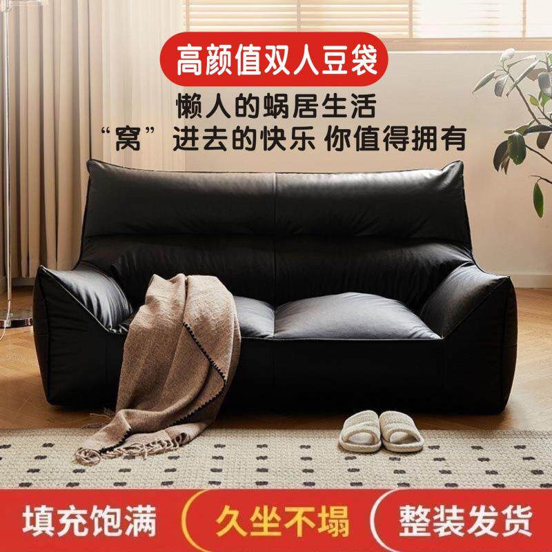 懒人沙发双人位客厅卧室小户型沙发榻榻米加宽沙发免洗科技布沙发