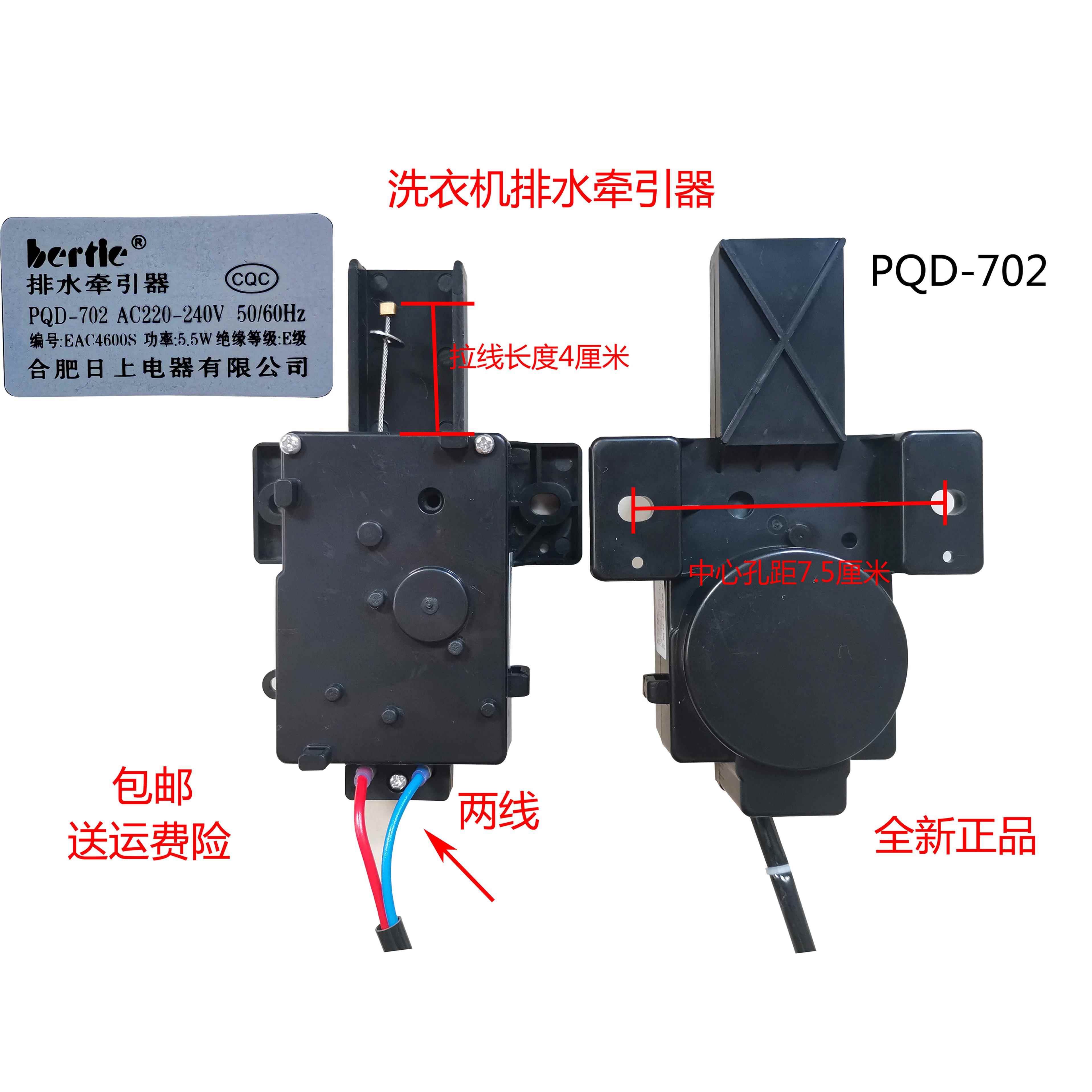 小天鹅洗衣机配件TB75-6188DCL(S) 2088CL(S)排水电机牵引器